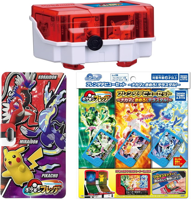 楽天市場】【3点セット】ポケットモンスター ポケモンフレンダ