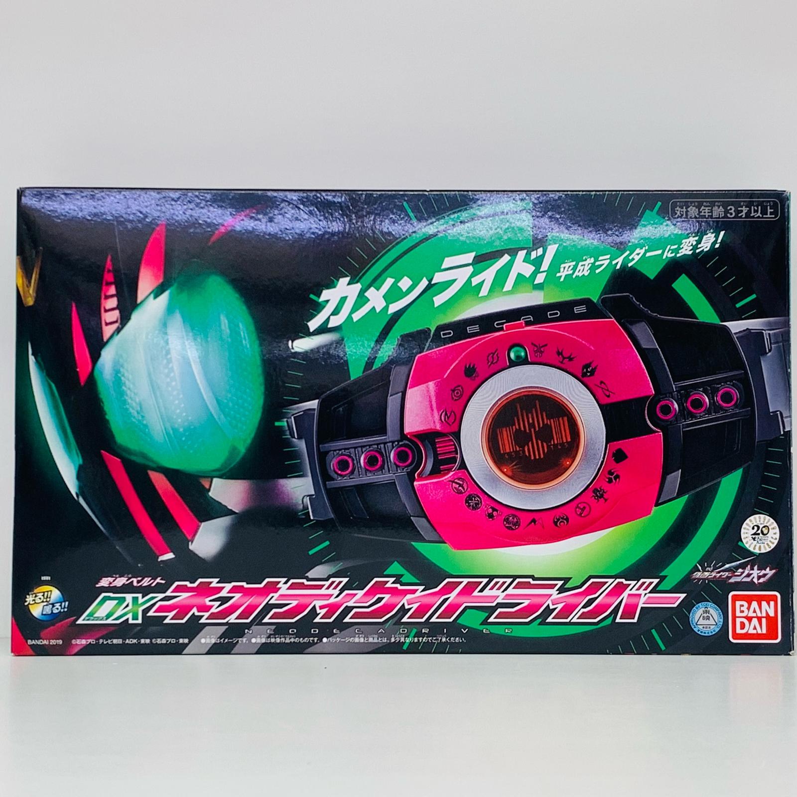 楽天市場】【中古】 仮面ライダージオウ DXネオディケイドライバー