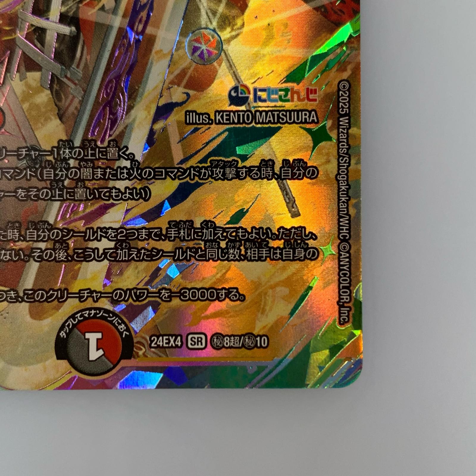 楽天市場】【中古】【ポスト投函】 SR)血貴き侵略 ブラッドゾーン