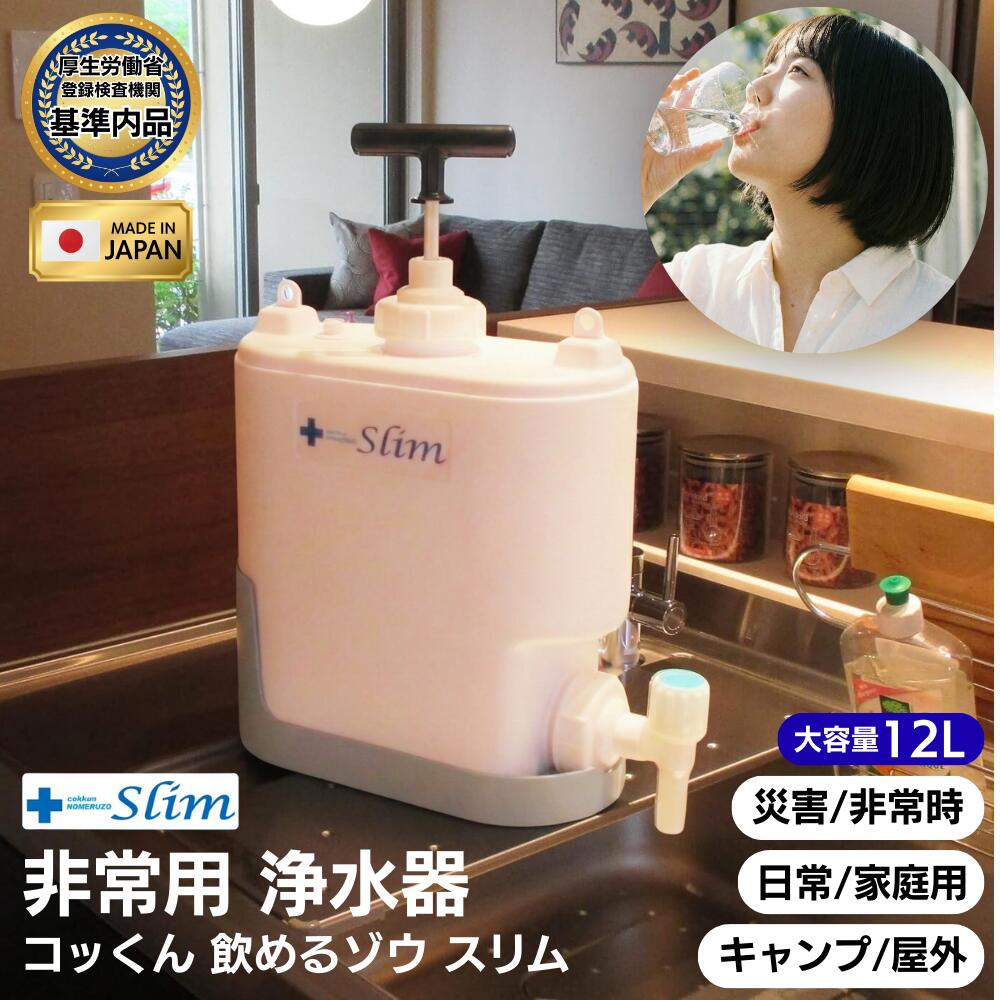 楽天市場】ポリタンク型浄水器 ミヤサカ工業 コッくん飲めるゾウ ミニ