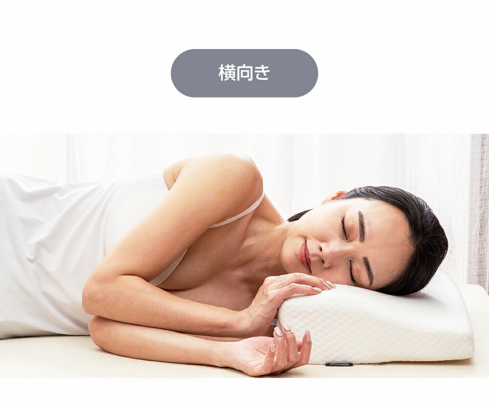 楽天市場】スリープル 整体師さんが推奨するメディキュアピロー 横向き