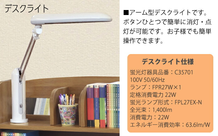 楽天市場】【マラソン期間限定 1000円クーポン付】 学習机 学習デスク