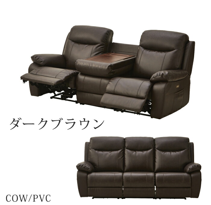 楽天市場】【P10倍】電動ソファ 本革 スピーカー内蔵 幅202cm 3人用