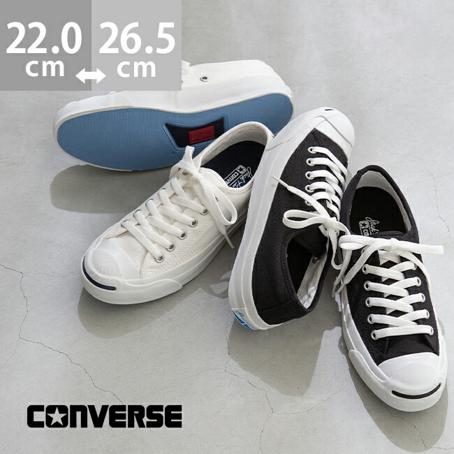 楽天市場】SALE 送料無料 コンバース ジャックパーセル CONVERSE JACK
