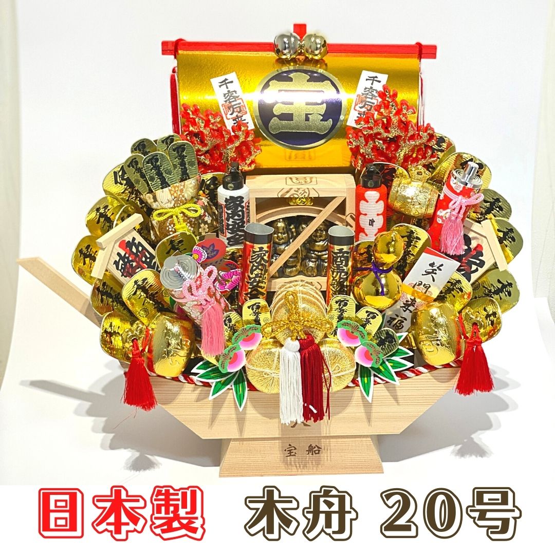 楽天市場】熊手 縁起物 宝船 木舟 20号 飾り方 酉の市 正月 置物 玄関
