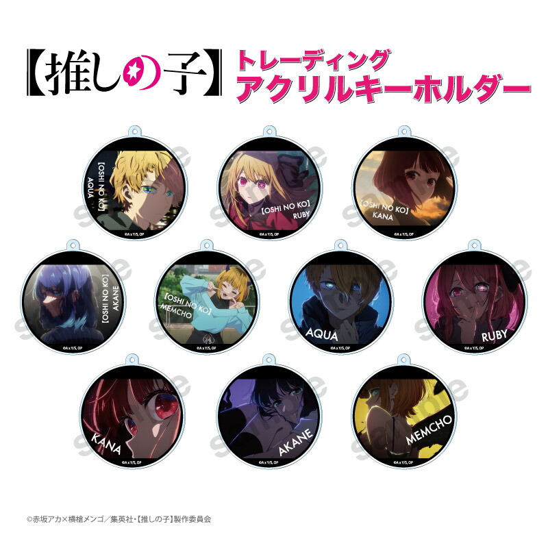 楽天市場】推しの子 グッズ キーホルダー トレーディング アクリル