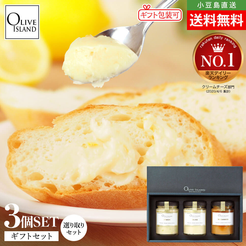 楽天市場】BOX入りギフトセット プレミアムクリームチーズスプレッド