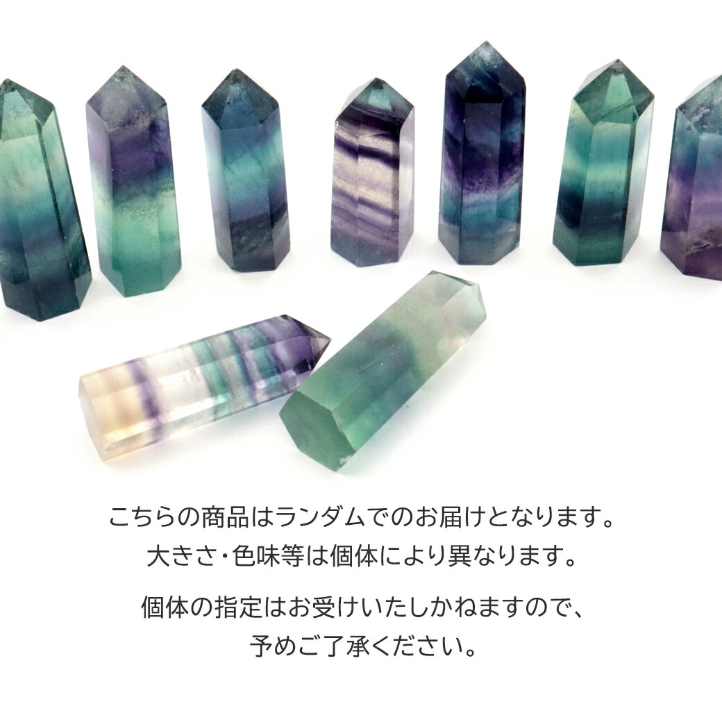 楽天市場】フローライト ポイント 六角柱 マルチカラー レインボー