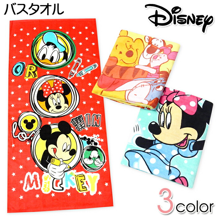 楽天市場】【送料無料】バスタオル Disney/ディズニー ミッキー ミニー
