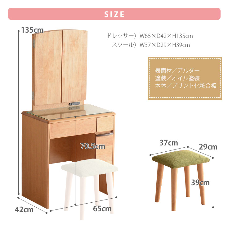 楽天市場】鏡台 ドレッサー 三面鏡ドレッサー 化粧デスク 椅子付き