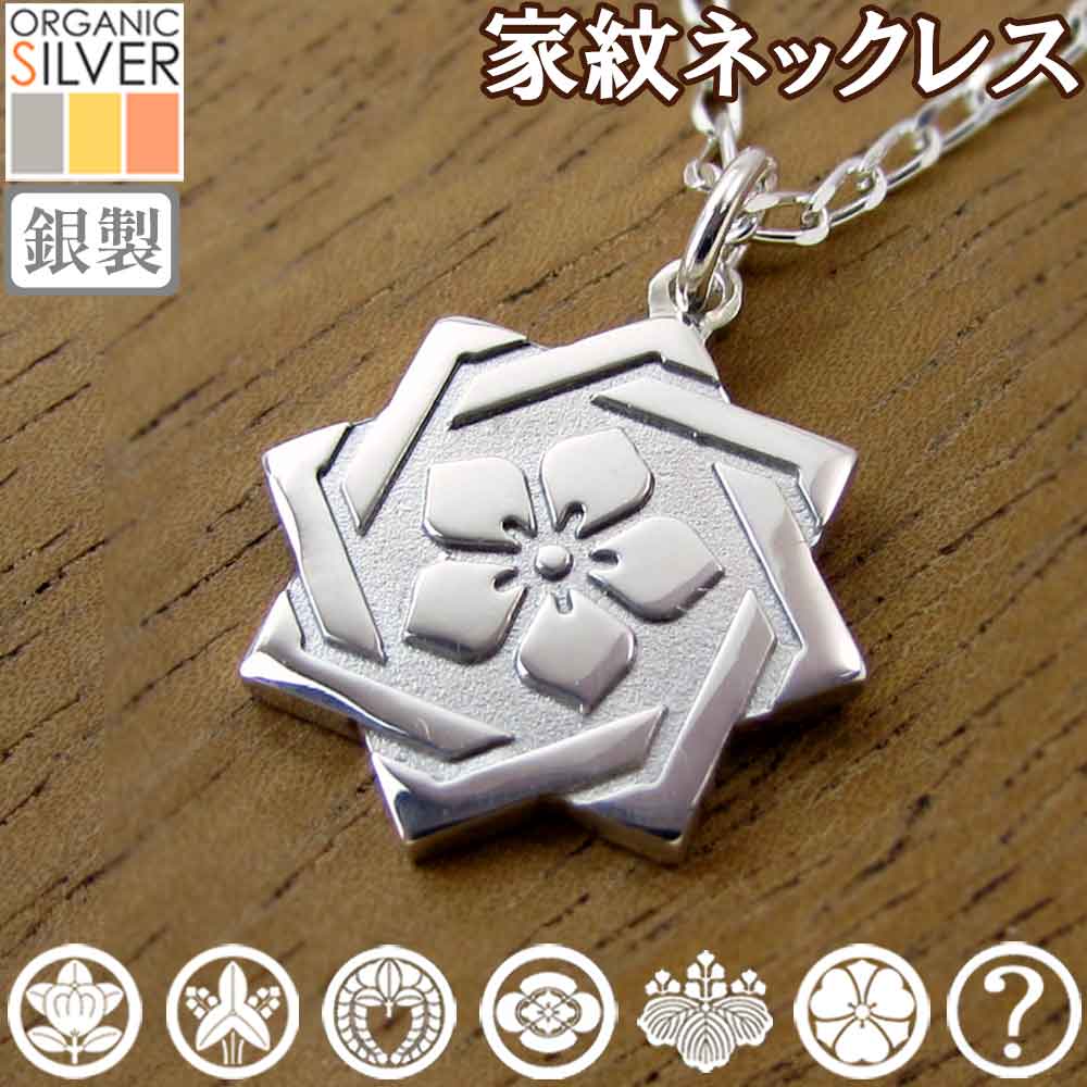 楽天市場】柴田勝家 二つ雁金 家紋キーホルダー 戦国武将 鬼柴田 勇将