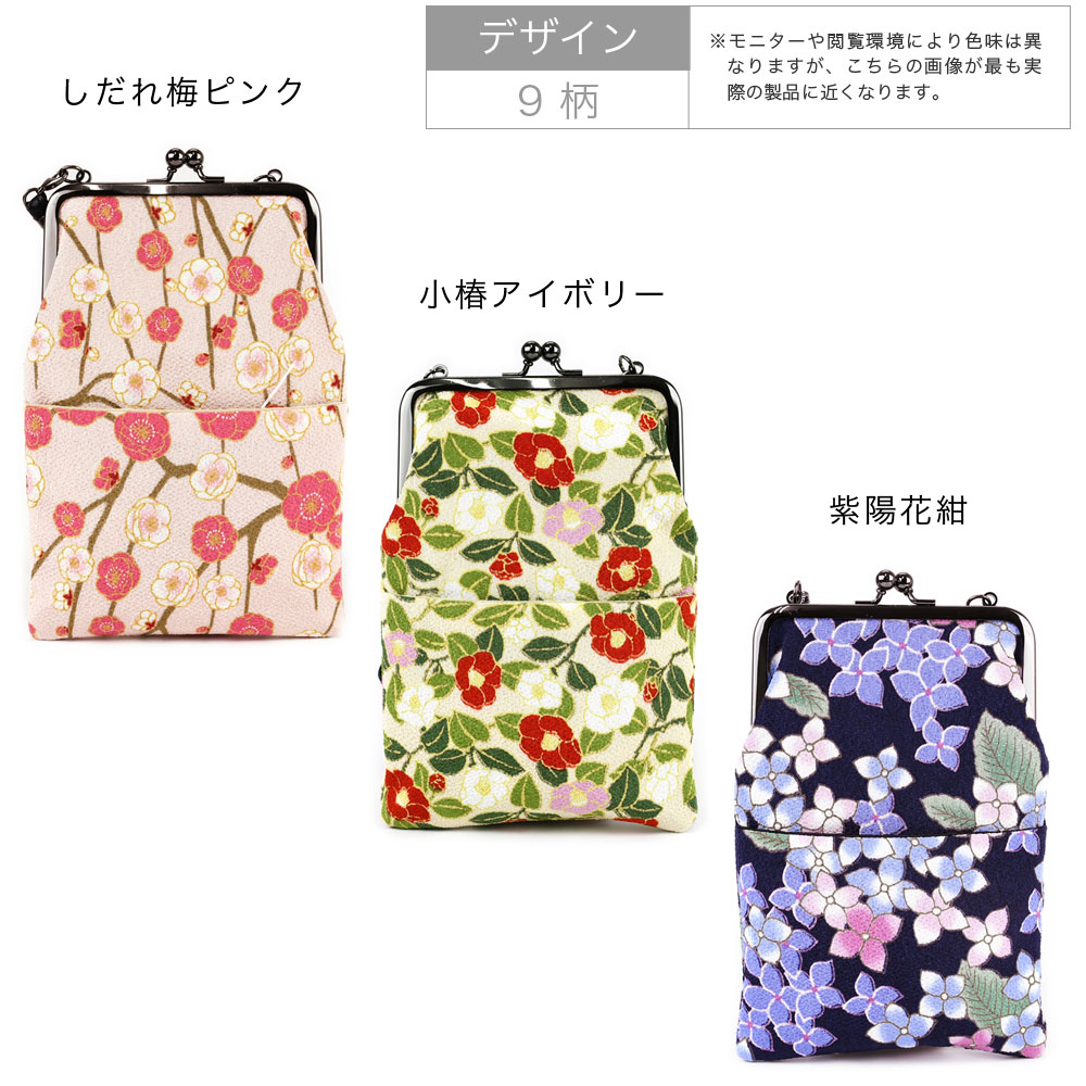 楽天市場】【宅配便専用商品】スマホショルダー がま口 和柄 縦型