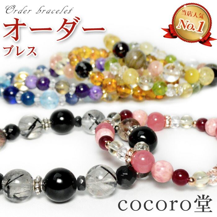 専用ページです】こちらはオーダーメイドでお作りした遠野霊石