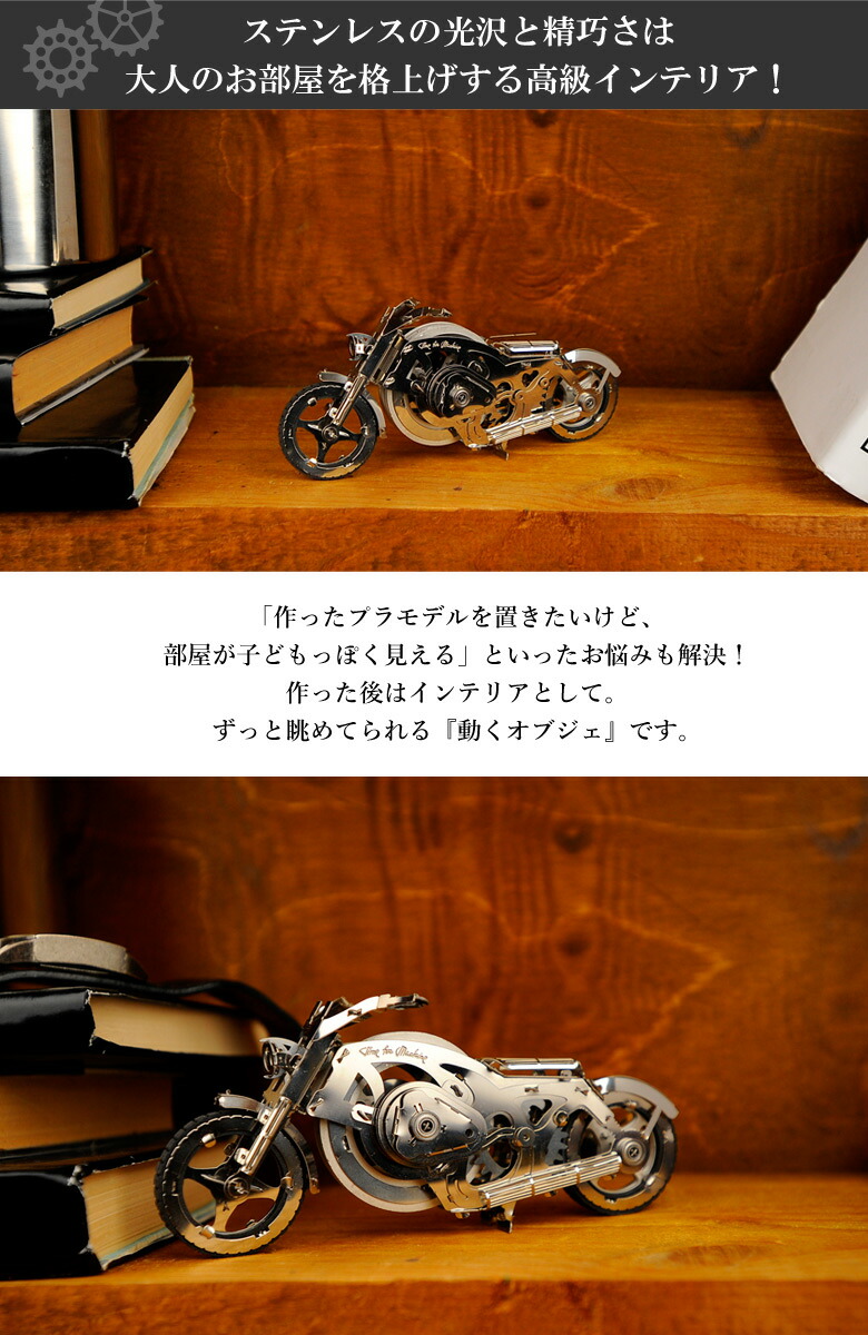 楽天市場】Time for Machine 超精巧なステンレス製の組み立てキット