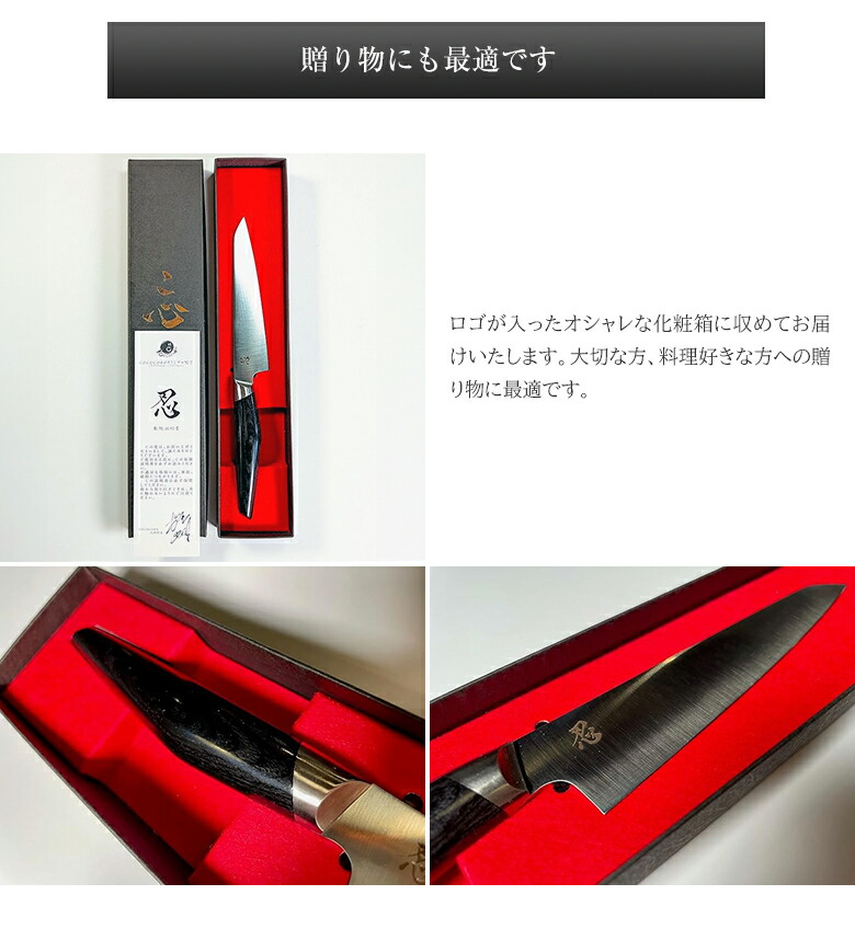 楽天市場】COCOCORO ペティ 忍 コココロ ペティナイフ 高級 VG-10全鋼