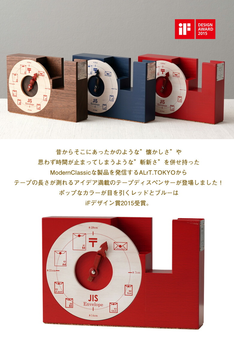 楽天市場】ALrT.TOKYO PRODUCTS テープカッター テープ・ディスタン