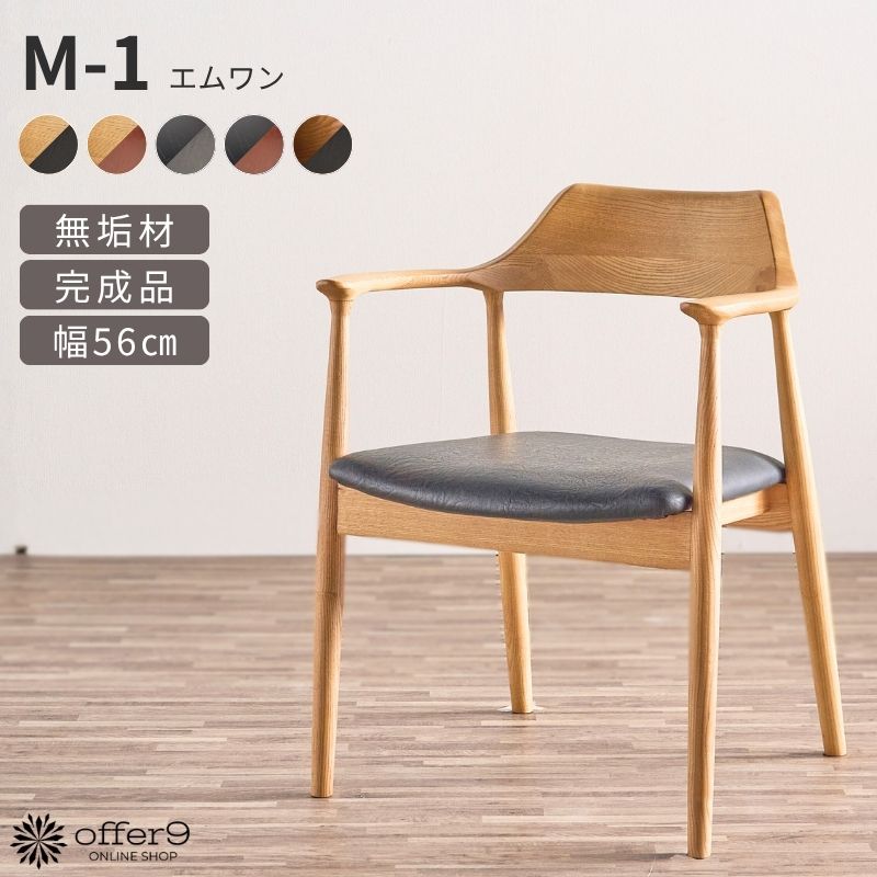 楽天市場】＼最大10%OFFクーポン配布中／チェア チェアー ダイニング