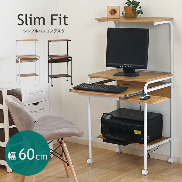 楽天市場】パソコンデスク キャスター付き スライドテーブル マウス