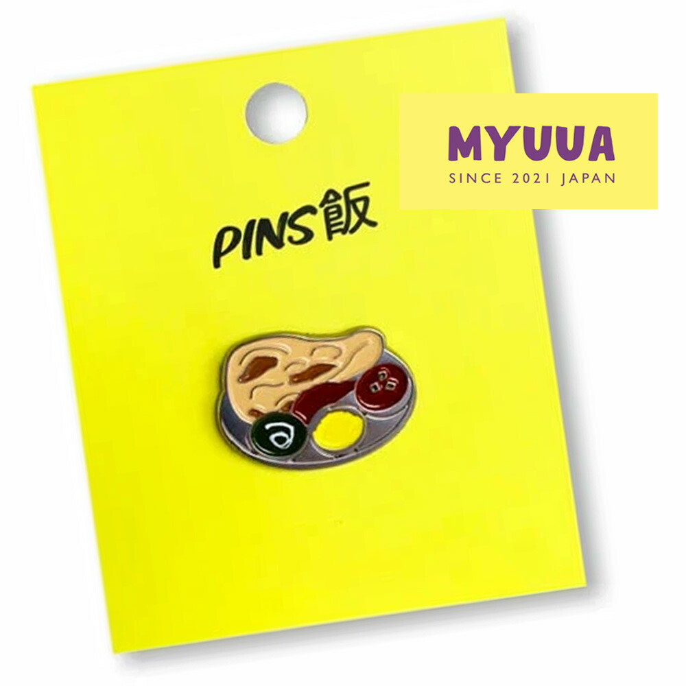 楽天市場】ピンズ カレーセット おもしろ雑貨 バッジ ピン ピンバッジ
