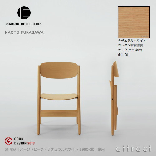 マルニ木工 ダイニングチェア」の人気商品一覧 | 安い商品を通販サイト