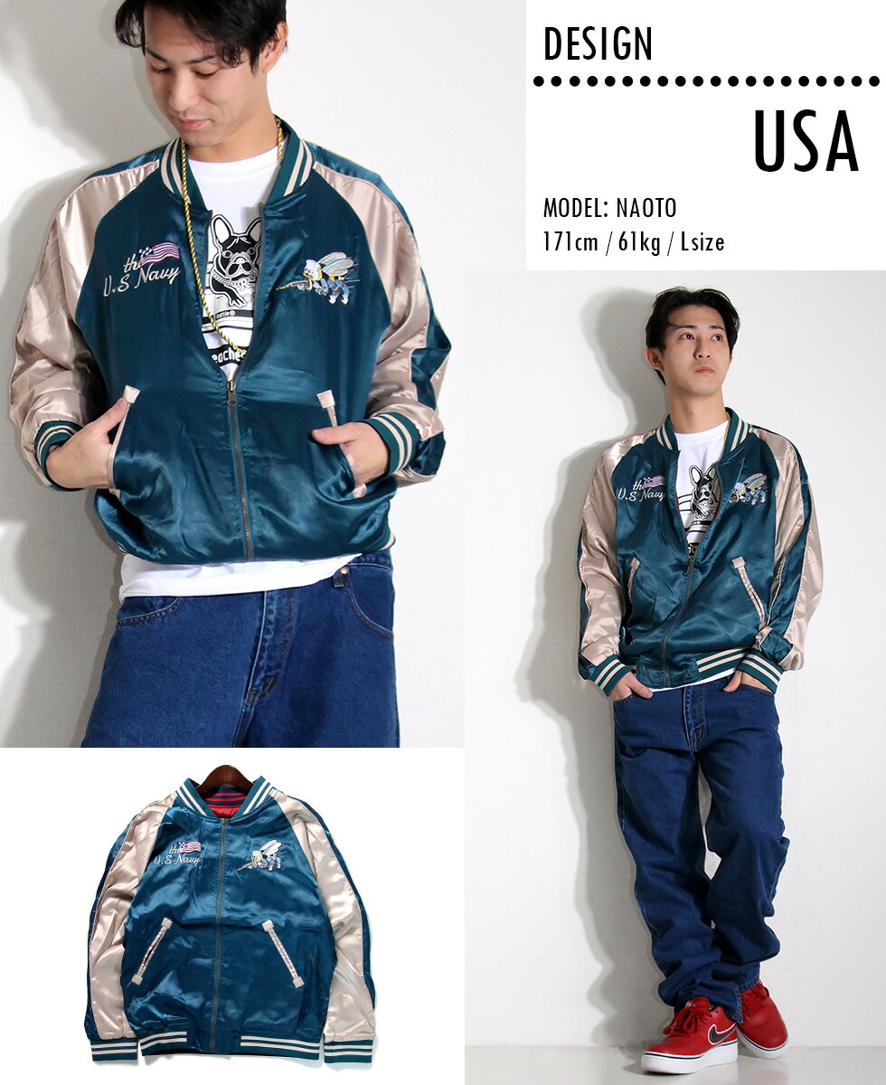 楽天市場】スカジャン リバーシブル 鶴 蜂 メンズ M-2XL レディース 和