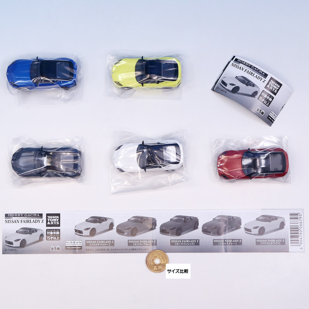 楽天市場】ホビーガチャ コレクタブルミニカー NISSAN FAIRLADY Z