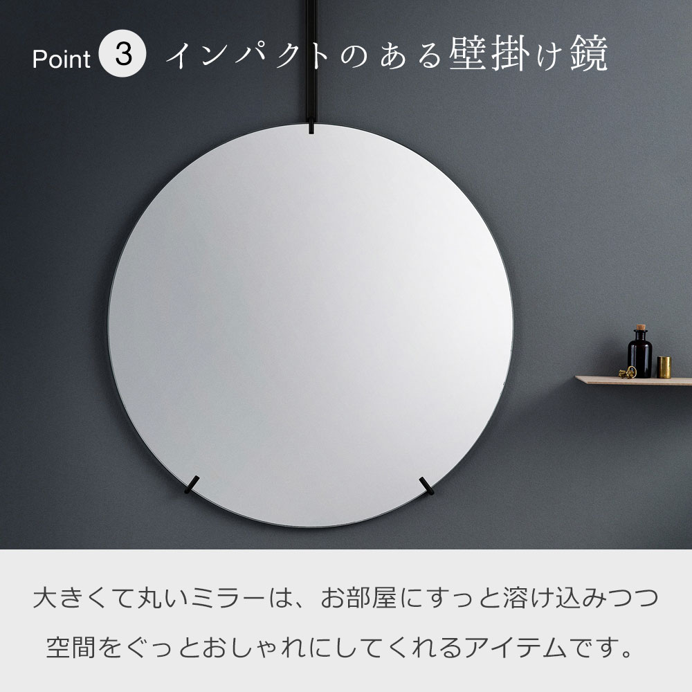 楽天市場】ムーベ ウォールミラー 丸 [ 70cm ] MOEBE おしゃれ 壁掛け