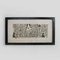 楽天市場】【ｴﾝﾄﾘｰP2倍】宮澤賢治 kenji miyazawa / 版画 雨ニモマケズ