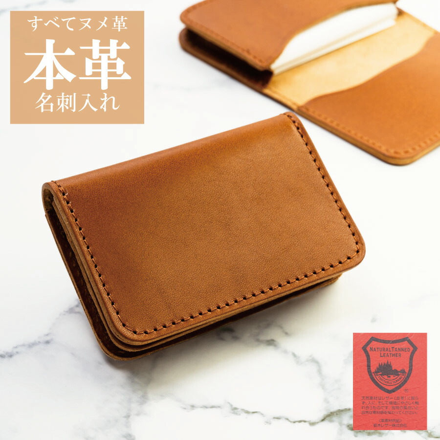 楽天市場】名刺入れ メンズ レディース 栃木レザー 本革 角マチ 大容量