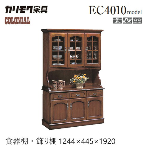 インテリア 家具 カリモク 食器棚」の人気商品一覧 | 安い商品を通販