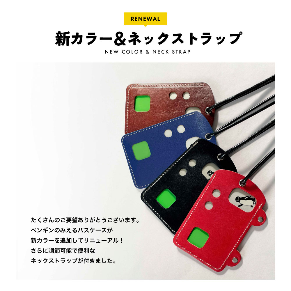 楽天市場】パスケース 定期入れ 本革 日本製 ネックストラップ 付属