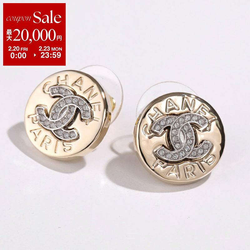 楽天市場】【最大2万円OFFクーポン対象・2/20～2/23限定】CHANEL