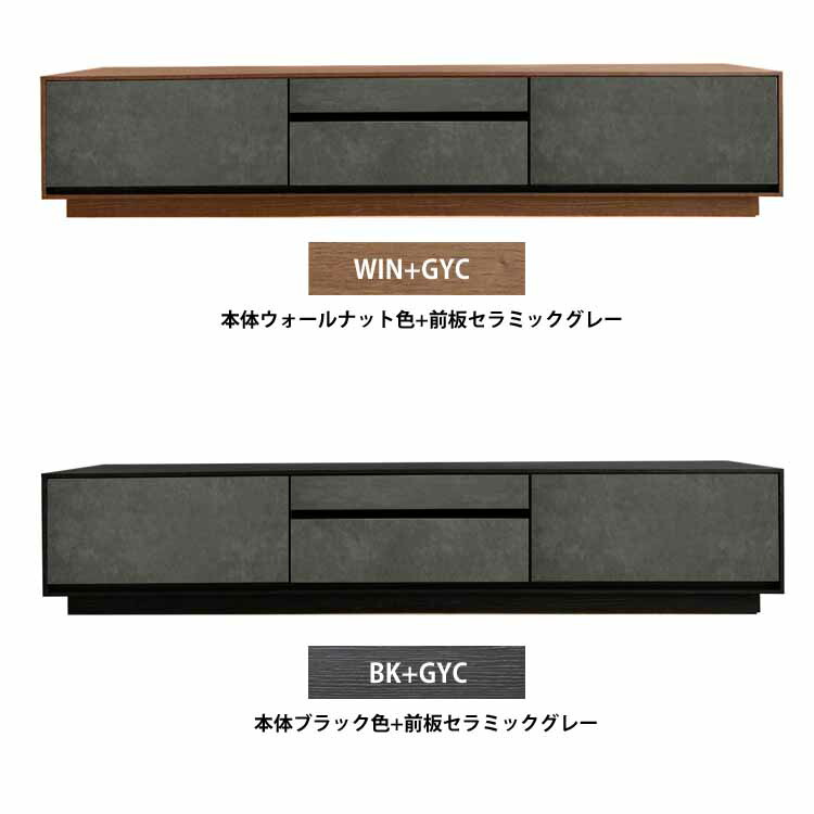 ちゃちゃまるMKマエダダヴァンティテレビボード 180 セラミック