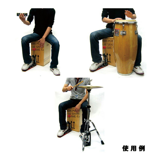 楽天市場】【カホンをキックペダルで演奏！】ペダル・アダプター