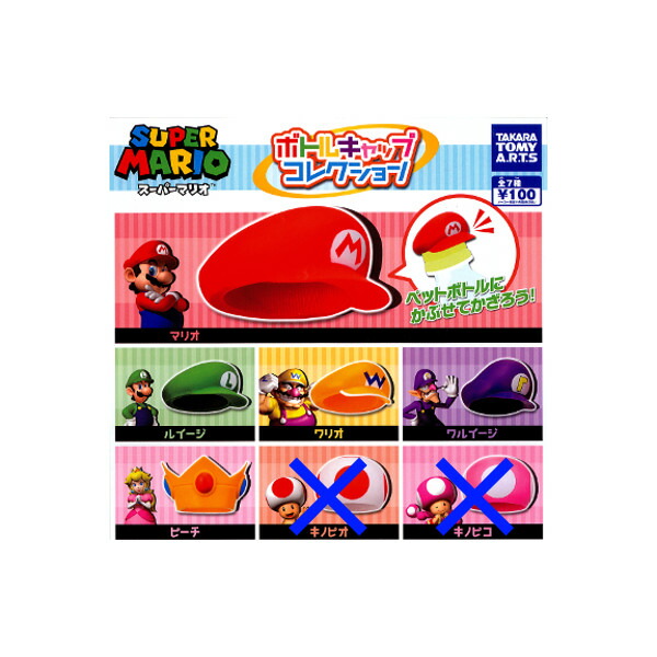 楽天市場】スーパーマリオ ボトルキャップコレクションより5種タカラ