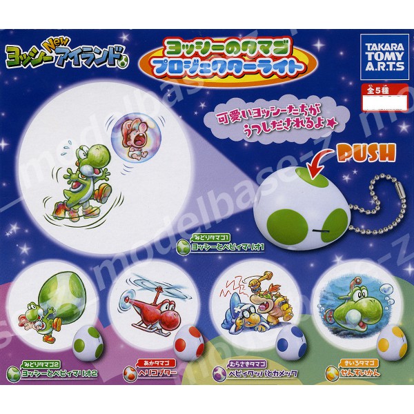 楽天市場】ヨッシー Newアイランドヨッシーのタマゴプロジェクター