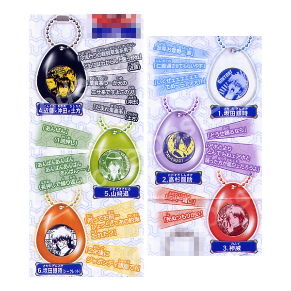 楽天市場】銀魂 サウンドロップコンパクト5 全6種バンダイガチャポン