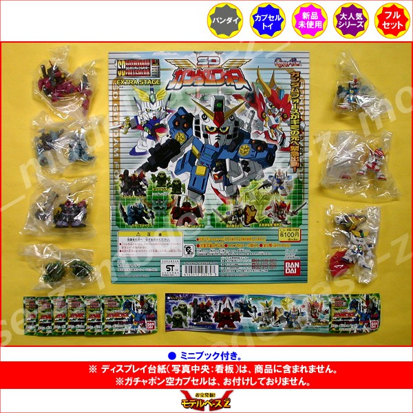 楽天市場】SDガンダムフルカラーEXTRA STAGESDガンダム