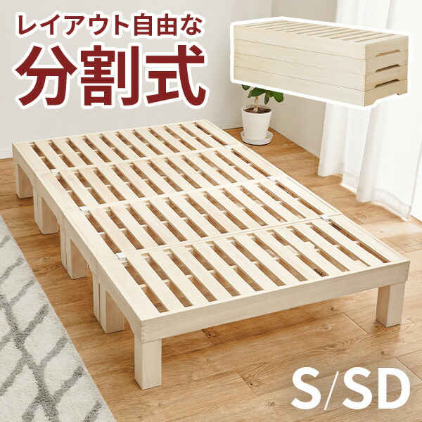 楽天市場】コンパクトに分割して収納できる すのこベッド シングル