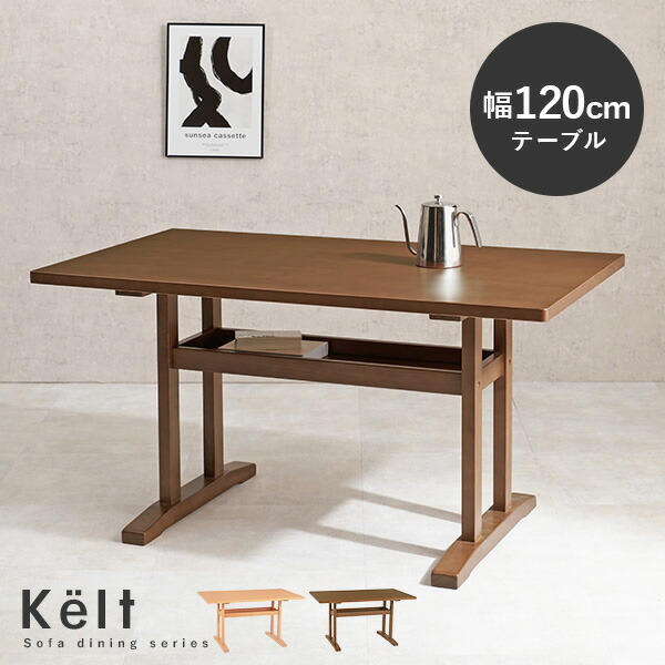 楽天市場】【エントリー最大P4倍＆クーポン有】ダイニングテーブル幅