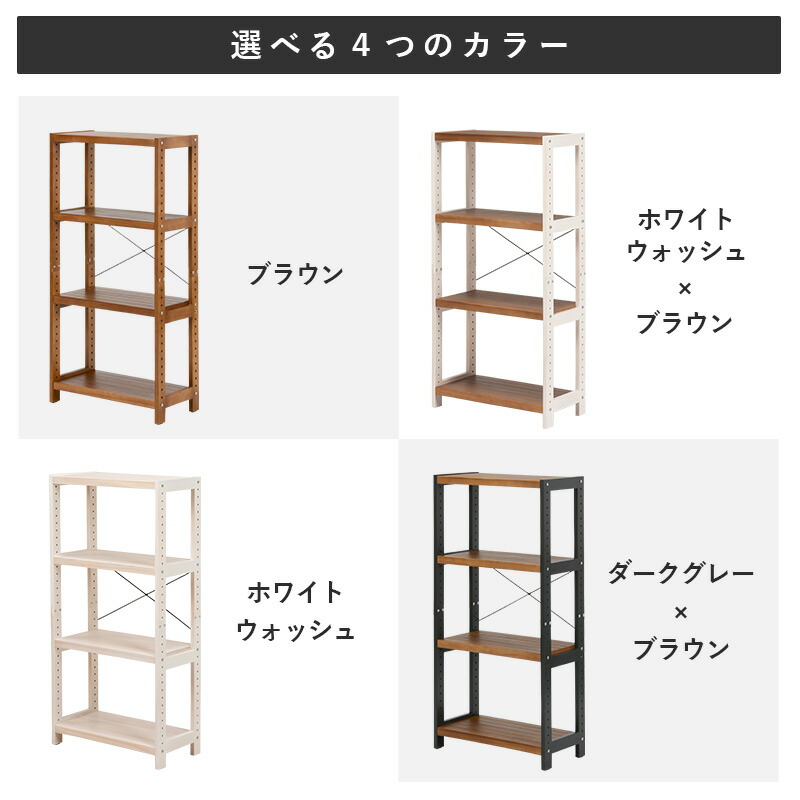 楽天市場】木製ラック 4段 幅60【natura】ナチュラ(ラック 棚 奥行30