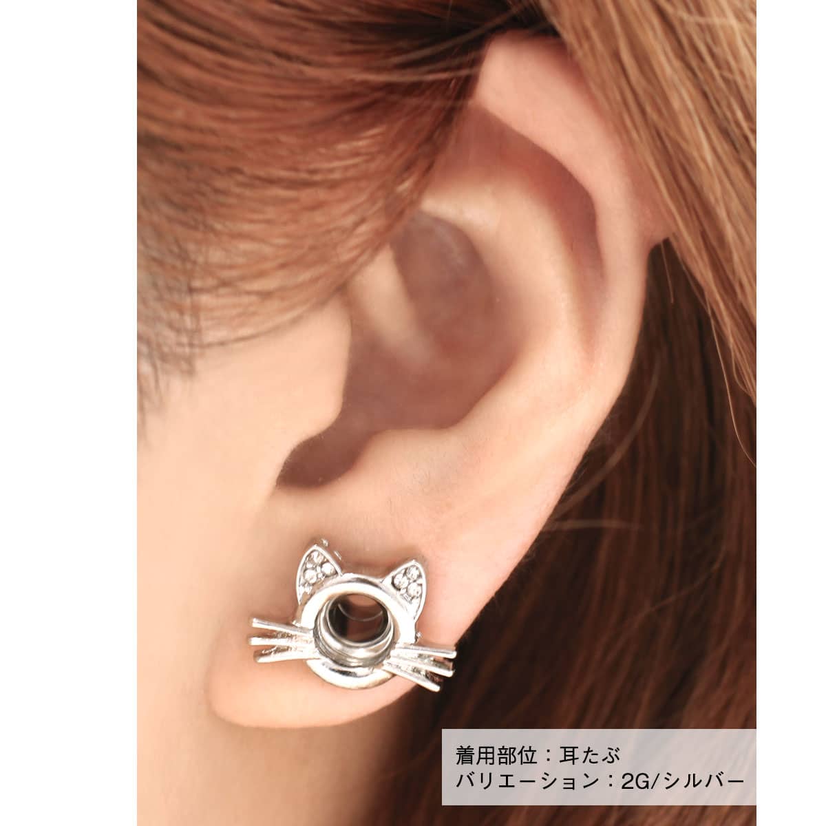 楽天市場】ボディピアス 2G〜14mm キャット インターナル ダブルフレア