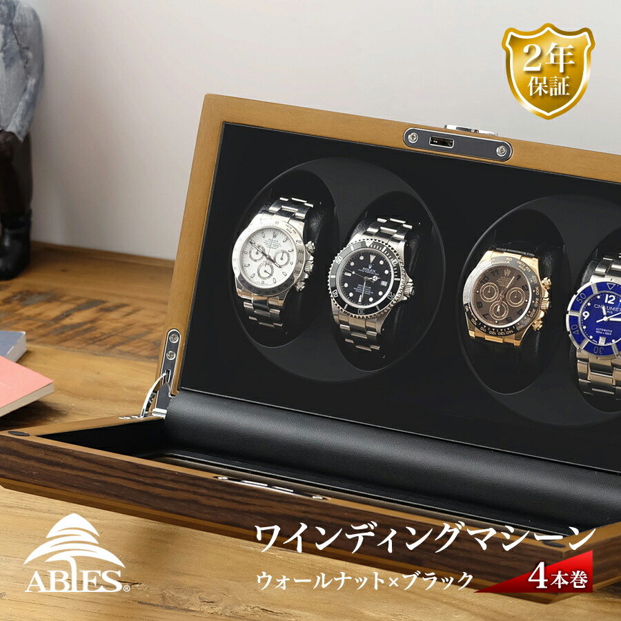 楽天市場】Abies カペラ ワインディングマシーン 4本巻 ウォールナット