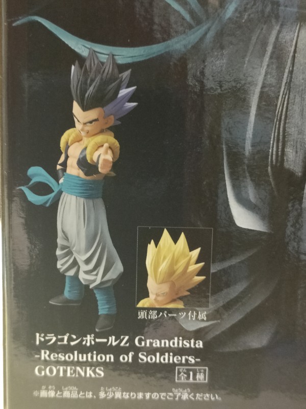 楽天市場】ドラゴンボール フィギュア グランディスタの通販