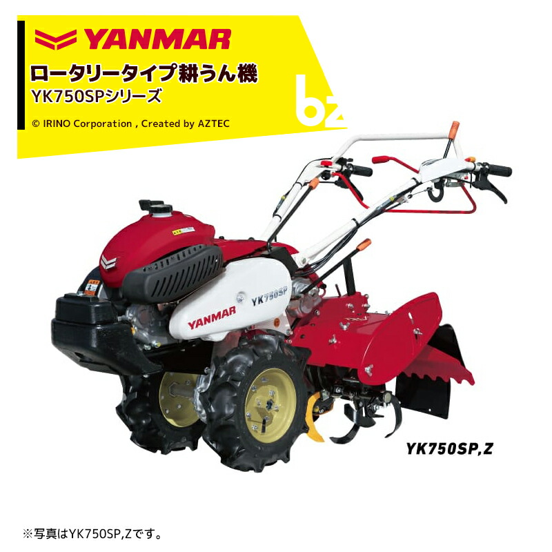 楽天市場】ヤンマー YANMAR ミニ耕運機 耕うん機 管理機 ロータリー