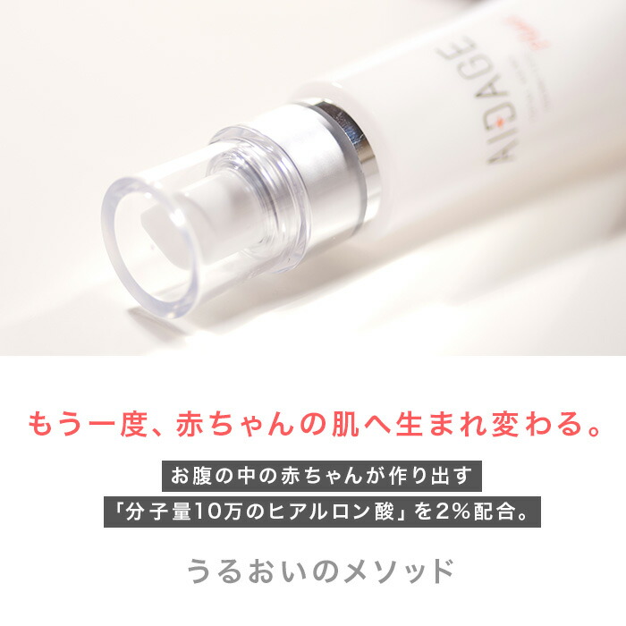 楽天市場】敏感肌 乾燥肌 美容液 アイダージュプラス プロテクト