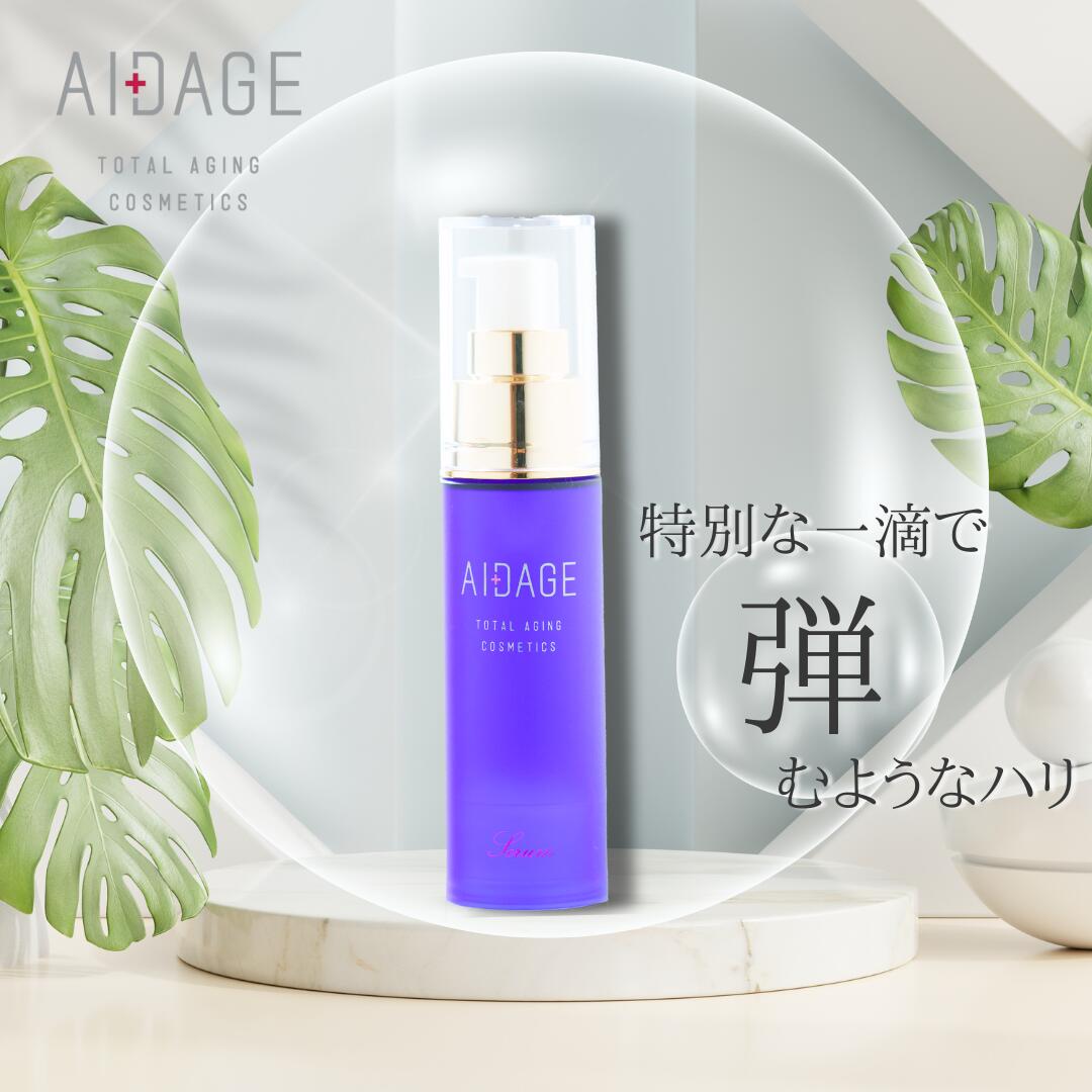 楽天市場】アイダージュ セラム 美容液 30mL 【日本製】 弾むようなお