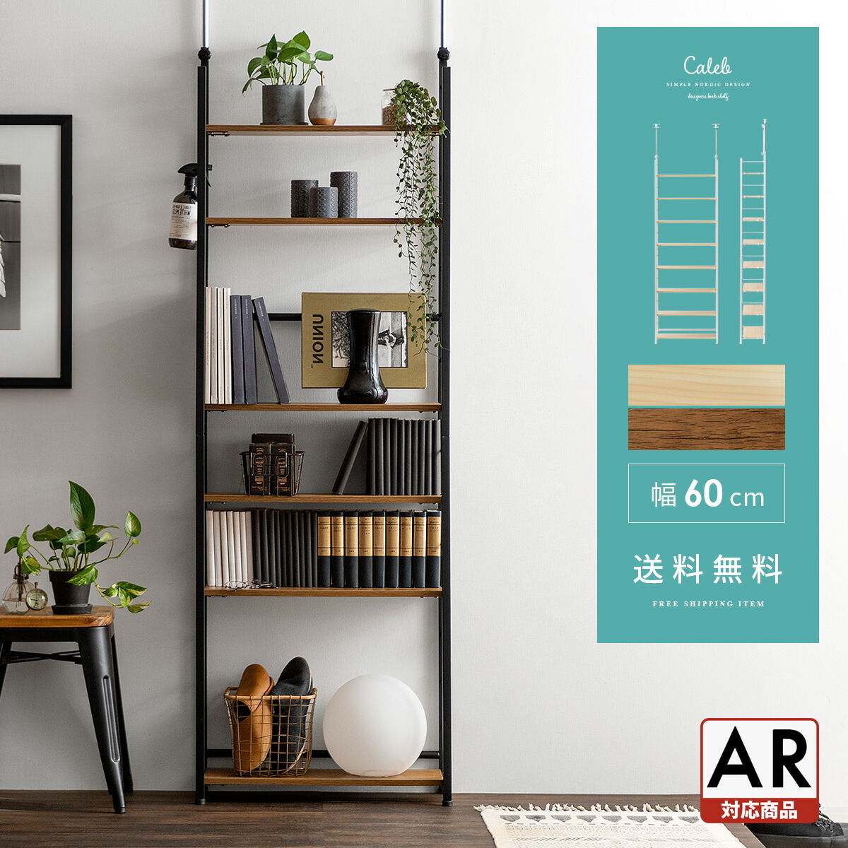 楽天市場】【2/25限定！5%OFFクーポン配布中】 本棚 スリム おしゃれ