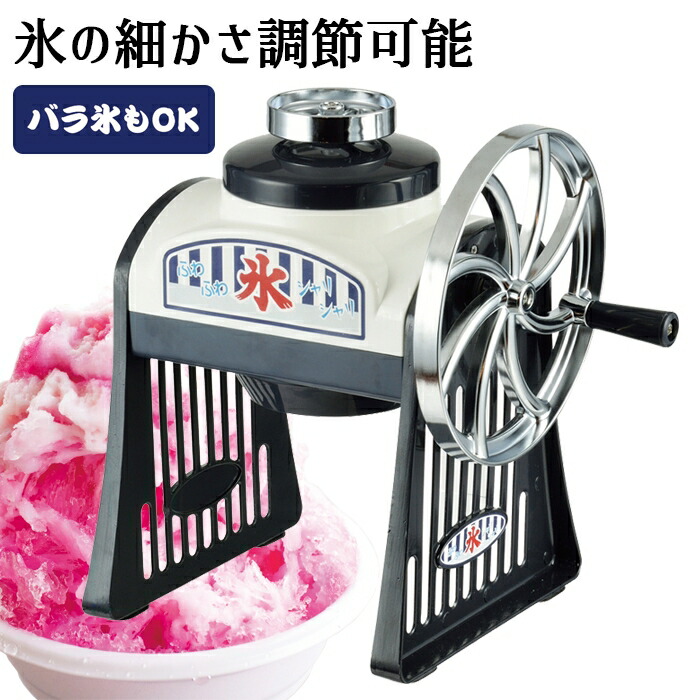 楽天市場】かき氷機 レトロの通販