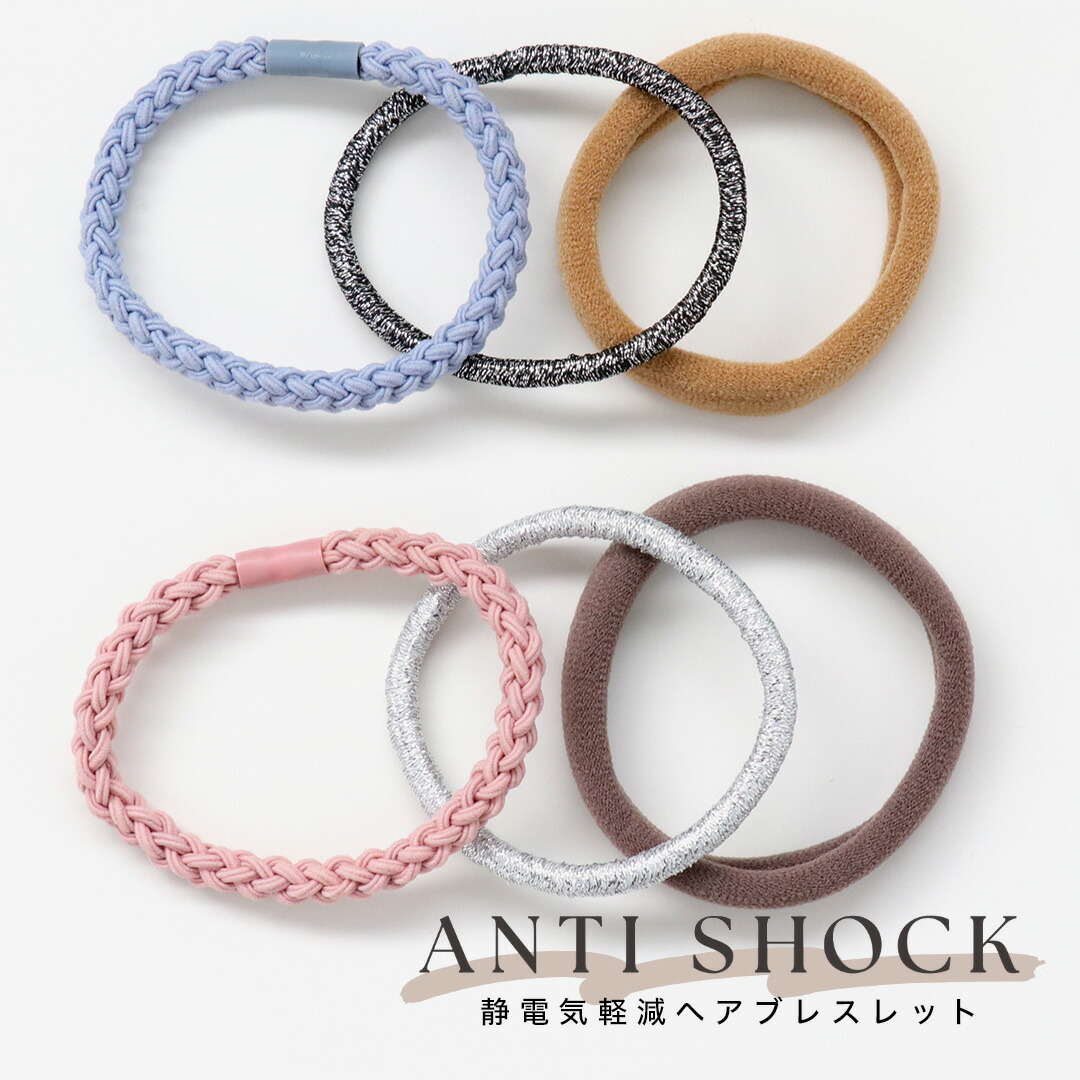 楽天市場】静電気軽減ヘアゴム (カラー/ラメ/ 幅広) 3本セット